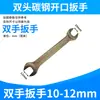 Llave Inglesa de Acero al Carbono de Doble Extremo Forjada Herramienta de Ferretería para Reparación de Automóviles Llave Manual Herramienta Multifuncional para Vehículos