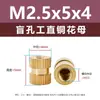 Diámetro exterior 4 mm tuerca de cobre ciega redonda moleteada insertada tuerca de inserción de cobre M2-M8 tuerca moldeada por inyección tuerca de cobre moleteada