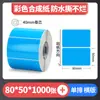 Papel con Recubrimiento de Color Papel Térmico Autoadhesivo para Transferencia Pegatina para Impresora Rojo Amarillo Azul Verde Se Puede Pegar
