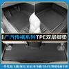 Las alfombrillas de TPE para coche son adecuadas para las alfombrillas del maletero de GAC Chuanqi GS4 COUPE/GS3/GS5/GS8/GA6/ES9