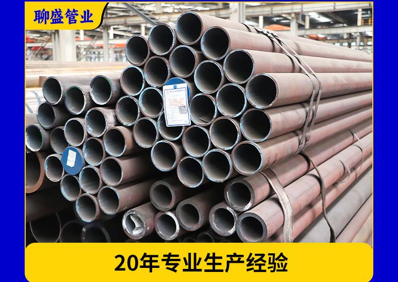 无缝钢管-聊盛_07.jpg