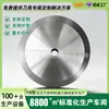 Máquina de Corte Longitudinal 200X25.4/32X2 Lâmina Circular Aço Rápido Lâmina Circular de Aço Rápido Fabricante de Lâminas Circulares para Máquinas de Corte Longitudinal Suporta Disponibilidade em Estoque