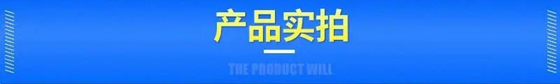 产品实拍横幅.jpg