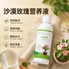 Rosa del Desierto Solución Nutritiva Lista para Usar Fertilizante para Suculentas Fertilizante Especial No Caída de Flores Hojas Promueve el Crecimiento Cuidado Fomenta la Floración