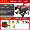 Lavadora de Coches de Alta Presión Liwei Gato Negro para Uso Doméstico, Bomba de Lavado de Coches de Alta Potencia 220V, Potente Herramienta de Lavado de Coches, Máquina Limpiadora de Pistola de Agua