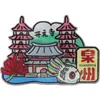 Novo Diário de Viagem de Quanzhou Ímã de Geladeira Acrílico NFC Atrações Turísticas Adesivo Magnético Estilo Chinês Souvenir Cultural e Criativo da Cidade