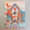 60 Tipos de Papel Colorido para Oferendas de Fogo, Papel Colorido Impresso em Lado Único, Papel Moeda Tradicional Folclórico Taoísta para Adoração