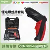 Juego de destornilladores eléctricos más vendido transfronterizo, destornillador mini recargable de litio para el hogar, destornillador de ferretería