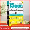 Livro de bolso com 15.000 palavras em inglês vocabulário inglês comumente usado taquigrafia coleção completa de memorização rápida diária para ensino fundamental e médio