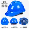 Capacete de Segurança para Obra, Norma Nacional, Espessado, Respirável, Proteção do Trabalho, Capacete de Líder, Masculino, com Impressão de Logo