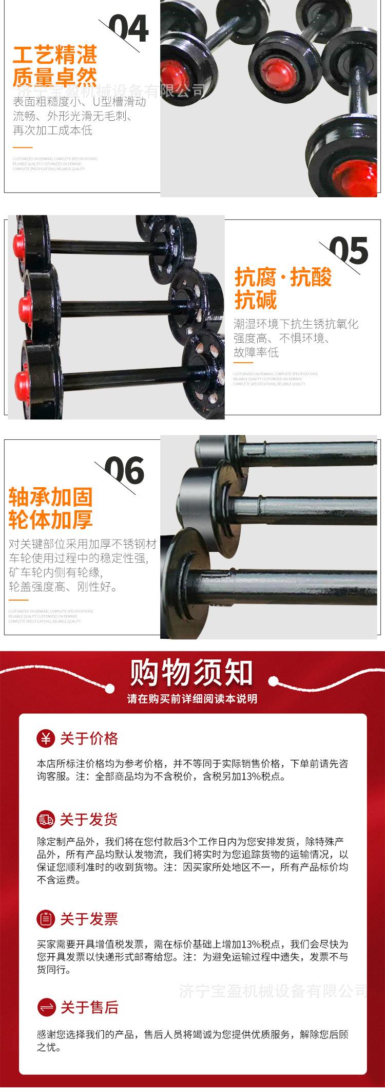 宝盈矿车轮详情1_08
