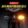 Luz de giro con proyección de motocicleta, lámpara de pie para vehículo eléctrico, luz LED de ambiente mágico, luz de advertencia destacada