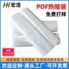 Ponto de Fábrica Saco Termoencolhível Pof Filme Termoencolhível Transparente Saco de Embalagem Selante Proteção para Selagem de Copos Saco Termoencolhível Pof