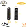 Acessórios MLOK M-LOK trilho de couro MLOK3 5 7 9 11 13 guia de ranhura podem ser combinados