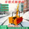 Lanzanieves Montado en Vehículo, Barredora de Nieve Pequeña, Mediana y Grande Todoterreno, Lanzanieves Autopropulsado Montado en Vehículo Personalizable