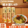 Elefante Blanco Fideos Alcalinos, Fideos Secos Picantes, Fideos Alcalinos, Fideos Salteados, Fideos Mixtos, Fideos Especiales de Chongqing, Fideos Fríos, Fideos Calientes, Fideos Comerciales, Fideos Secos