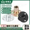 Placa de Hierro Galvanizada de Tres Agujeros Tuerca Tuerca de Bloqueo para Muebles Disco para Patas de Sofá Tuerca Brida M6/M8/M10/M12