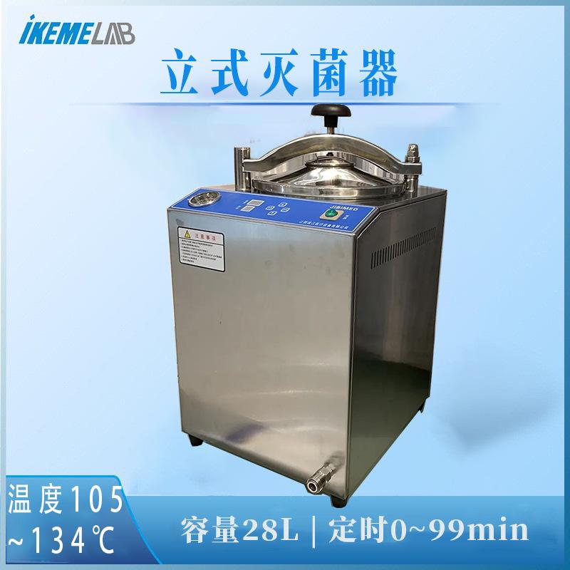 灭菌器