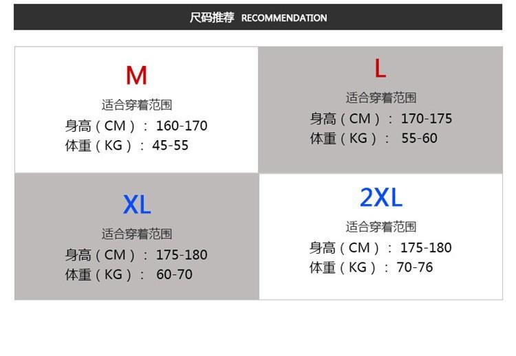 尺码M~2XL