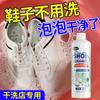 Líquido de Oxígeno Activo para Zapatos Personalizado OEM, Líquido de Limpieza de Oxígeno Activo para Lavado Perezoso de Zapatos, Artefacto para Cepillar Zapatos para Eliminar el Amarilleo y las Manchas de Tenis