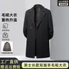 Novo Casaco Masculino de Lã Pura com Comprimento Médio, Lapela de Terno, Estilo Business, Coleção Outono/Inverno 2026