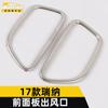Adecuado para 17 modelos de Rena panel frontal salida de aire anillo brillante Rena aire acondicionado frontal aire acondicionado salida de aire marco decorativo