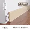 Rodapié de Fibra de Madera de Bambú Park 4cm Espesor Personalizado Imitación Madera Maciza Línea Decorativa de Plástico PVC