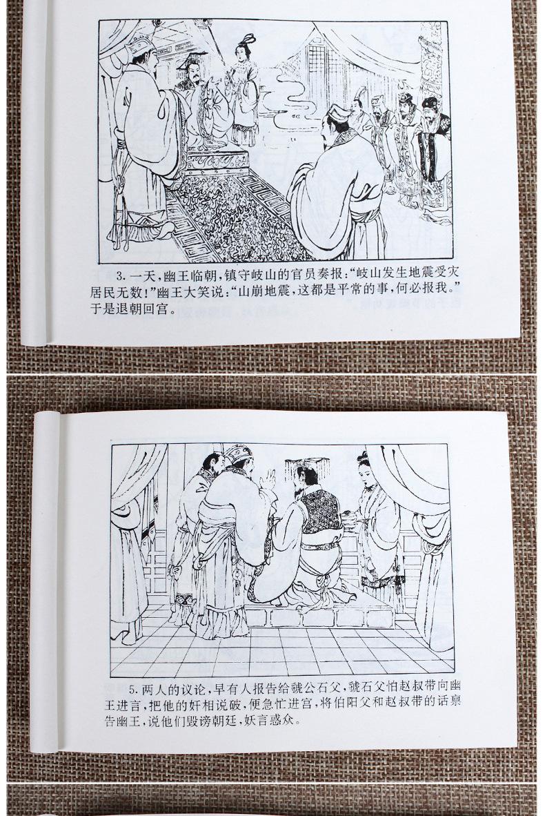 东周列国连环画55本详情图_05.jpg