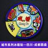 [Serie de Imanes Redondos para Refrigerador] Seleccionados Cuidadosamente Shanghái, Nanjing, Xi'An Ciudad Turística Imanes Redondos Magnéticos de Madera y Resina