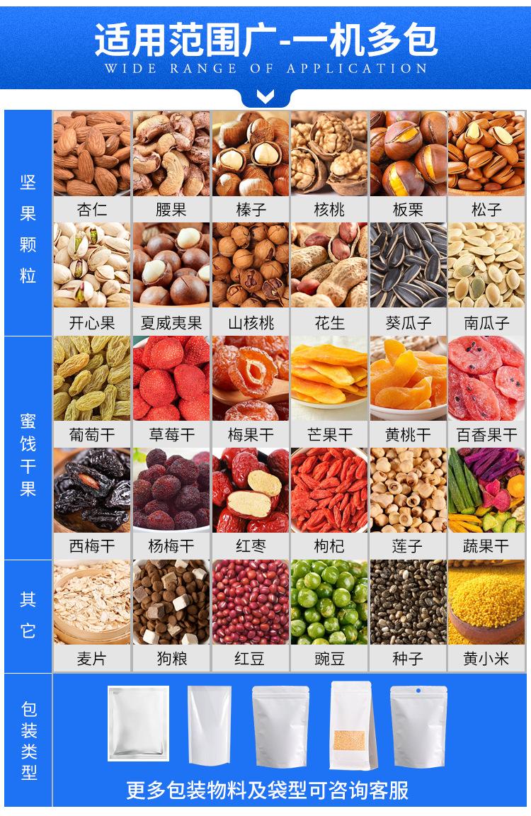 给袋式包装机