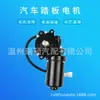 Tinzer é Adequado para Lynk & Co Hyundai Trumpchi Highlander Touron Motor de Pedal Elétrico