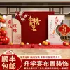 Decoración de Banquete de Graduación, Escena de Título de Lista Dorada, Atmósfera de Examen de Admisión Universitaria, Pared de Fondo del Lugar, Suministros de Tablero Kt