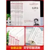 Conjunto completo de libros sobre el período juvenil de grandes figuras: Mao Zedong, Deng Xiaoping, Zhou Enlai, Sun Yat-sen y otros clásicos rojos