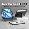 Riel Deslizante Magnético Dividido Elevación Rotación Adecuado para Funda Protectora Ipadpro Air67 Tableta Tableta de 11ª Generación Mini