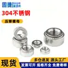 Tuercas de acero inoxidable, tuercas de presión de acero inoxidable 304, tuercas dentadas, tuercas remache redondas, S-M2M3M4M5M6M8