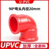 Acessórios para conexões de tubos de aquário conjunto completo tubo de PVC conectores de entrada e saída de água filtro de fundo caixa de circulação T cotovelo redutor reto preto
