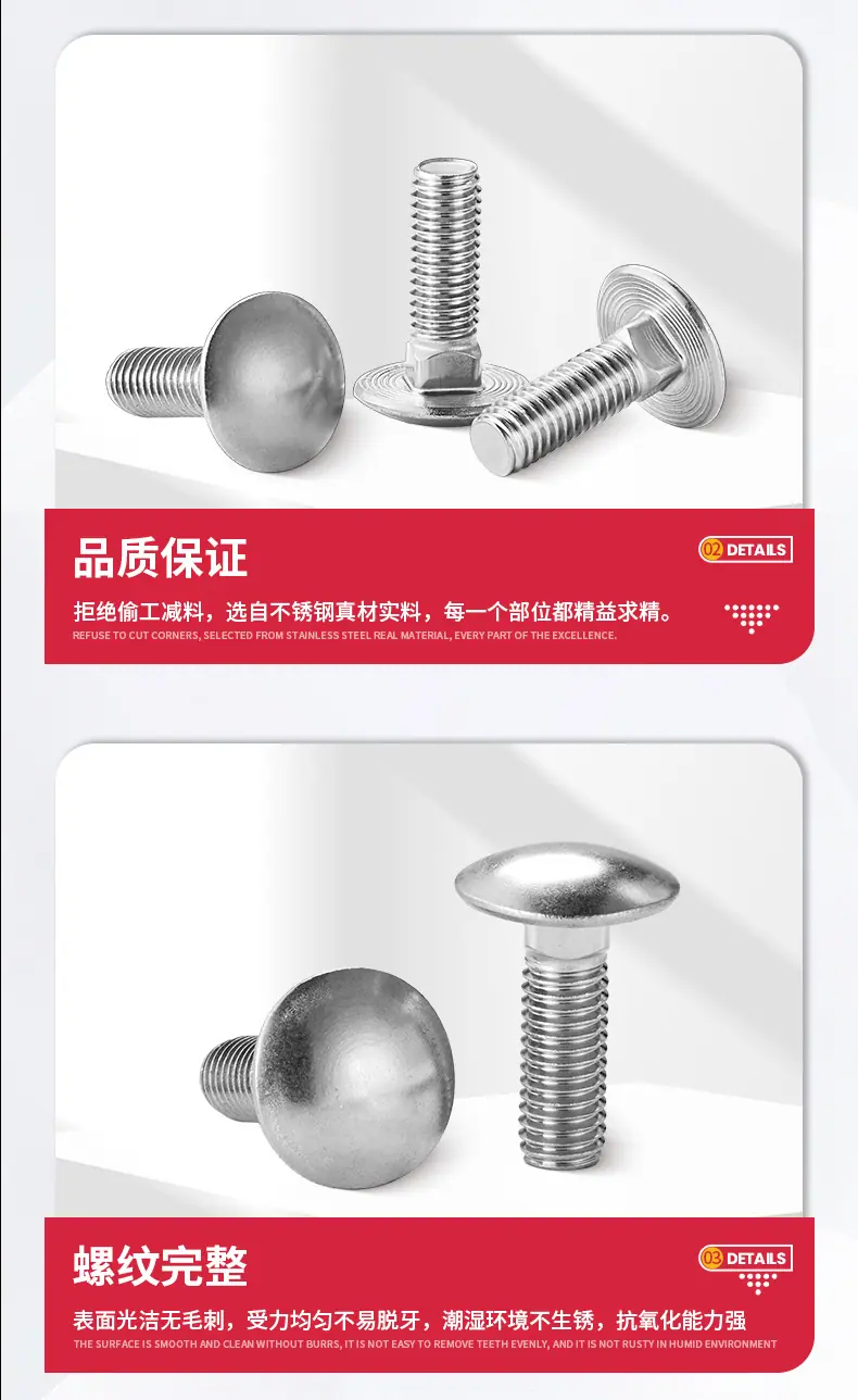 大半圆头方颈螺栓详情316_06.jpg