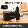 Caja de Regalo para Set de Café Preparado a Mano, Equipo de Café Estilo Americano para Uso Doméstico con Báscula, Cafetera, Regalo Empresarial