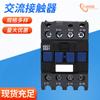 Contator CA Nader Shanghai Liangxin eletrodoméstico NDC1-0910 9A vem com 1 conjunto de contatos normalmente abertos