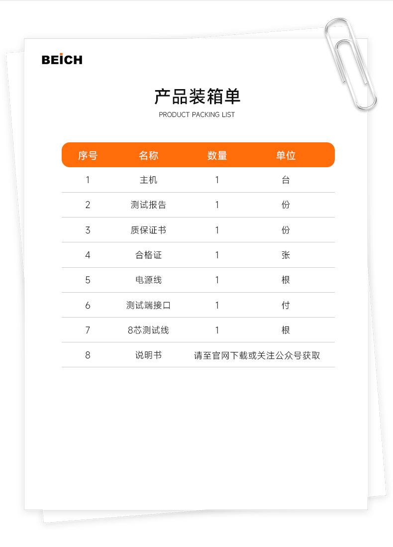 详情-12