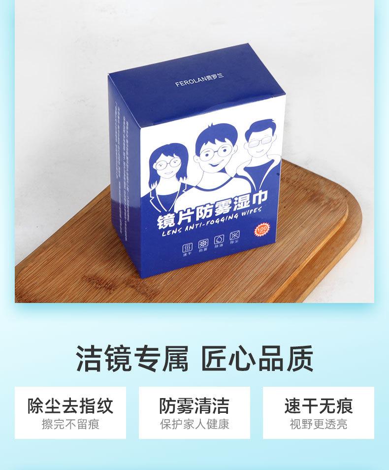 防祥情页改_14