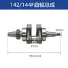 Catálogo de Piezas para Motocultivador de 144 cc Motor de Gasolina de Cuatro Tiempos Bloque de Cilindro Arrancador de Cuerda Pistón Cigüeñal Biela Filtro de Aire