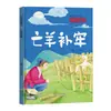 [40 Volumes para Escolher] Livro Ilustrado Infantil de Histórias com Expressões Idiomáticas Capa Dura Capa Dura Livro Ilustrado Livro de Histórias em Quadrinhos Formato Grande