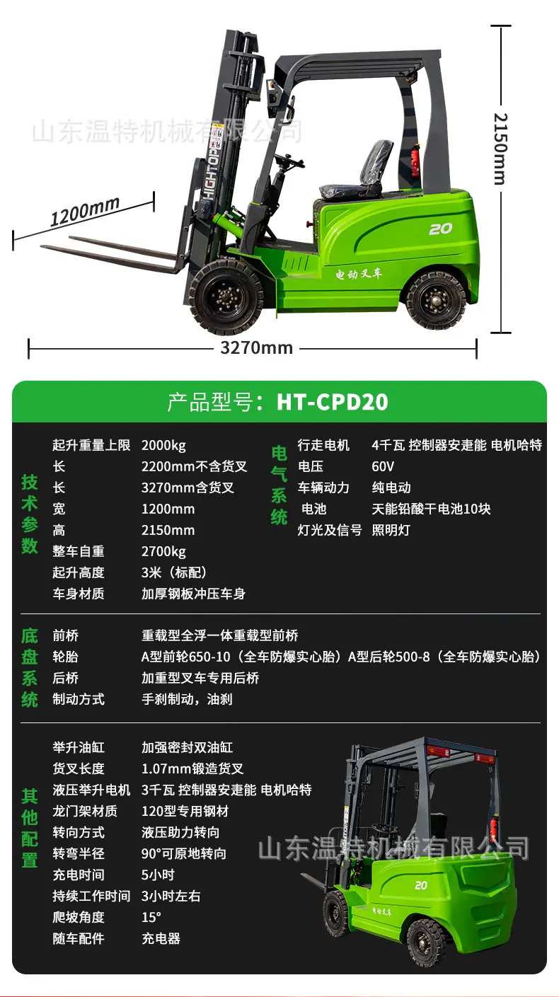 详情页中文_10