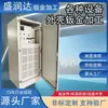 Fabricante de Processamento de Peças de Chapa Metálica, Gabinete de Equipamentos de Caixa de Energia Personalizado Não Padrão, Processamento de Chapa Metálica de Gabinete de Chassis de Precisão