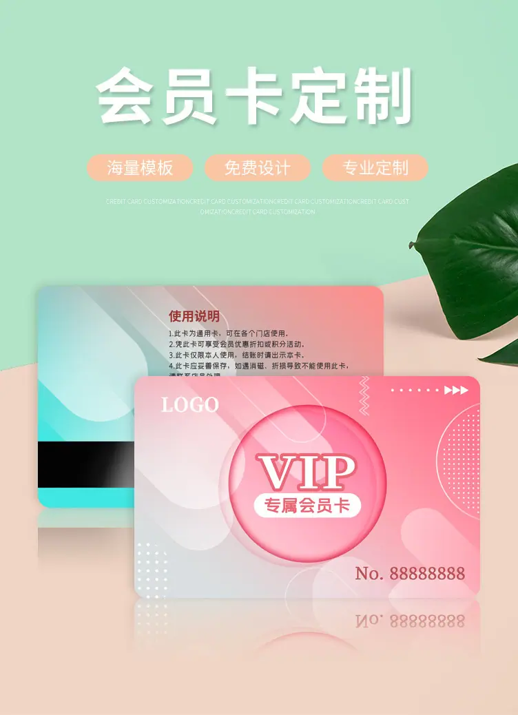 会员卡2_02.jpg