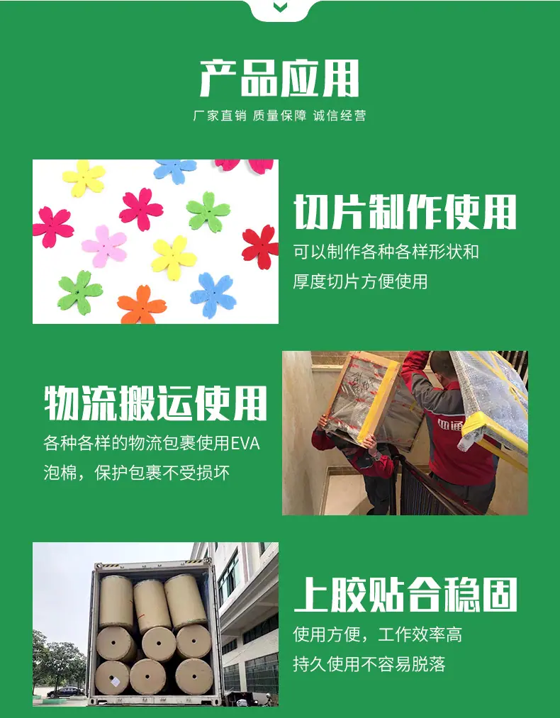 环保彩色EVA片材系列_09.jpg