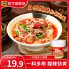 Salsa de Pimiento Encurtido Jiaxian Guozhu Chongqing Uso Comercial Sabor Sichuan Condimento Pimiento Encurtido Ácido y Picante para Res Rana y Vísceras de Pollo Salsa de Pimiento Encurtido Jianghu