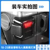 Adecuado para 18+ Jeep Wrangler Cubierta Negra para Luz Trasera Modificación Cubierta Decorativa para Luz Trasera Luz de Freno de Wrangler Jl
