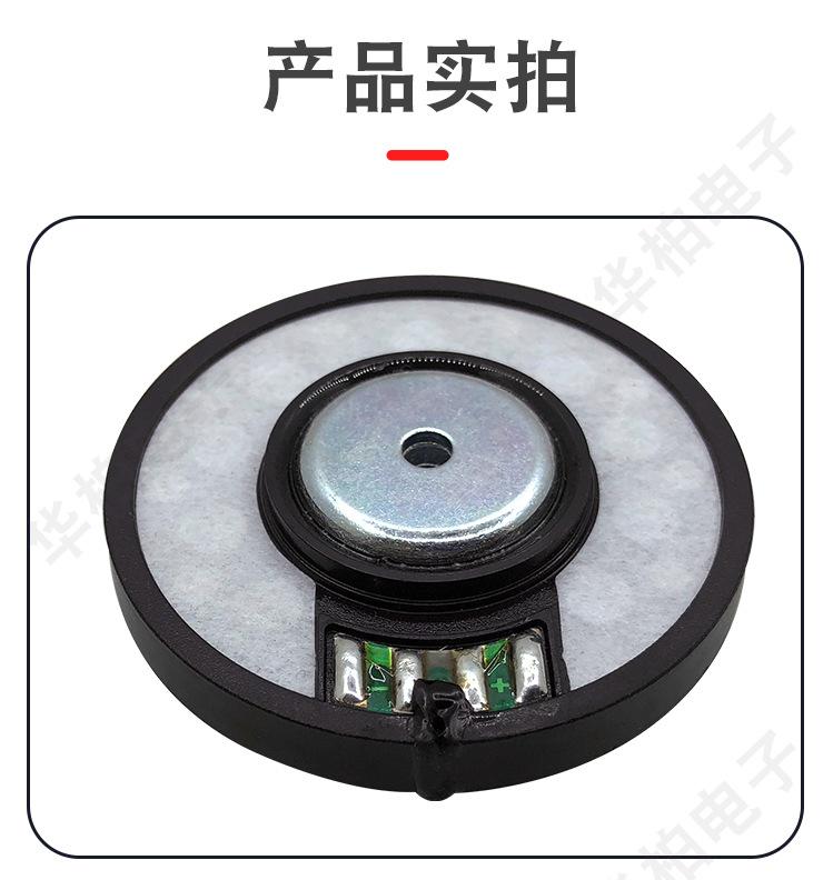 耳机喇叭